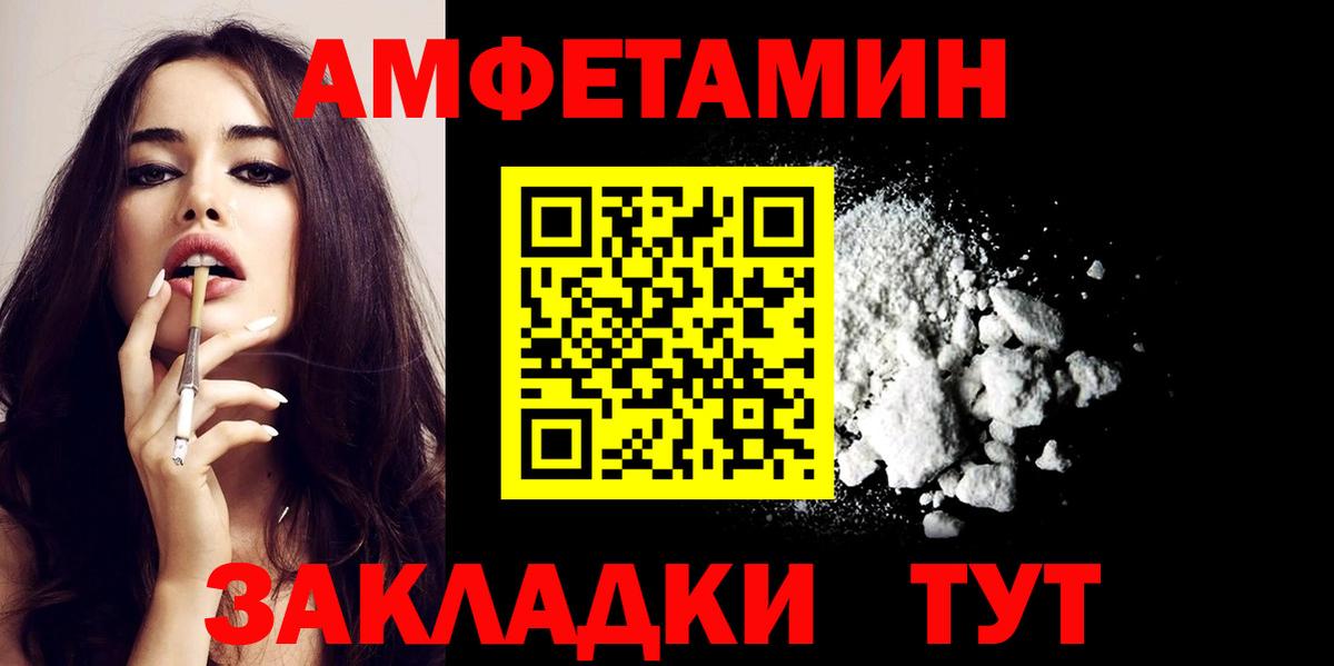 АМФ Розовый Владимир