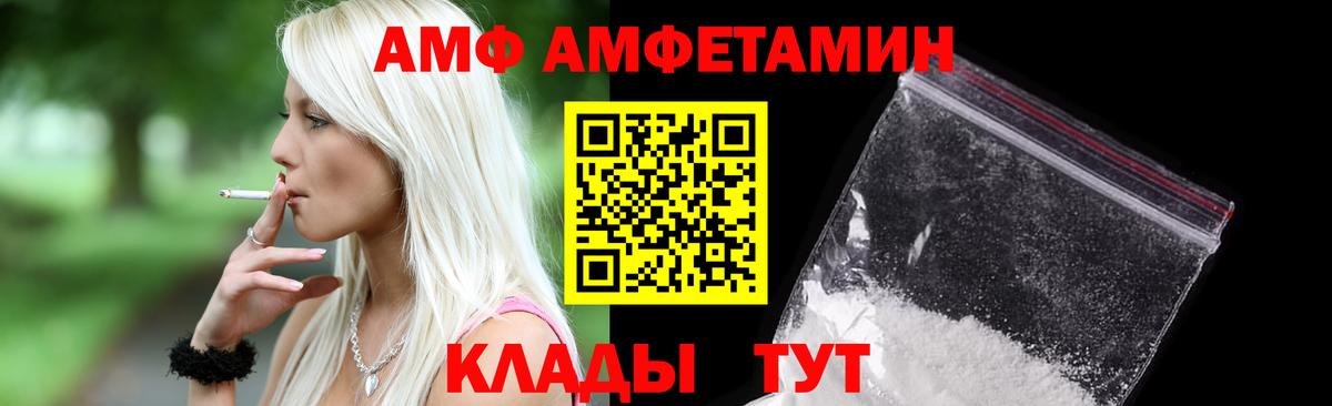 Амфетамин Premium  OMG как войти  Владимир  Вход с VPN 