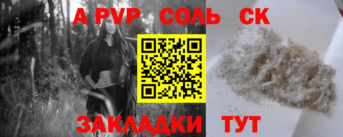 Владимир  Alpha PVP Соль  A-PVP VHQ  даркнет сайт  A PVP СК  Вход с VPN 