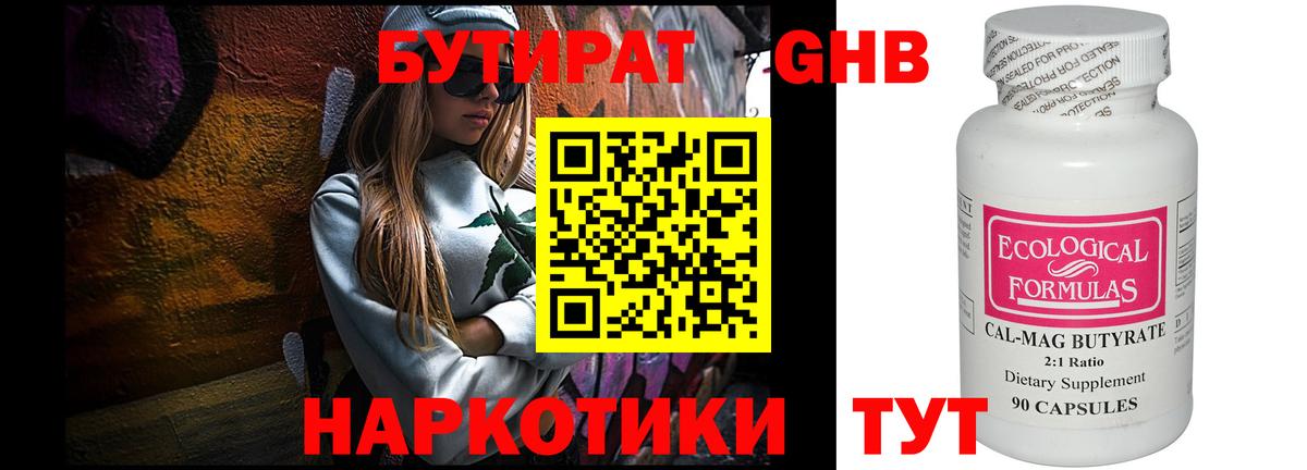 Владимир  БУТИРАТ BDO 33%  Вход с VPN 