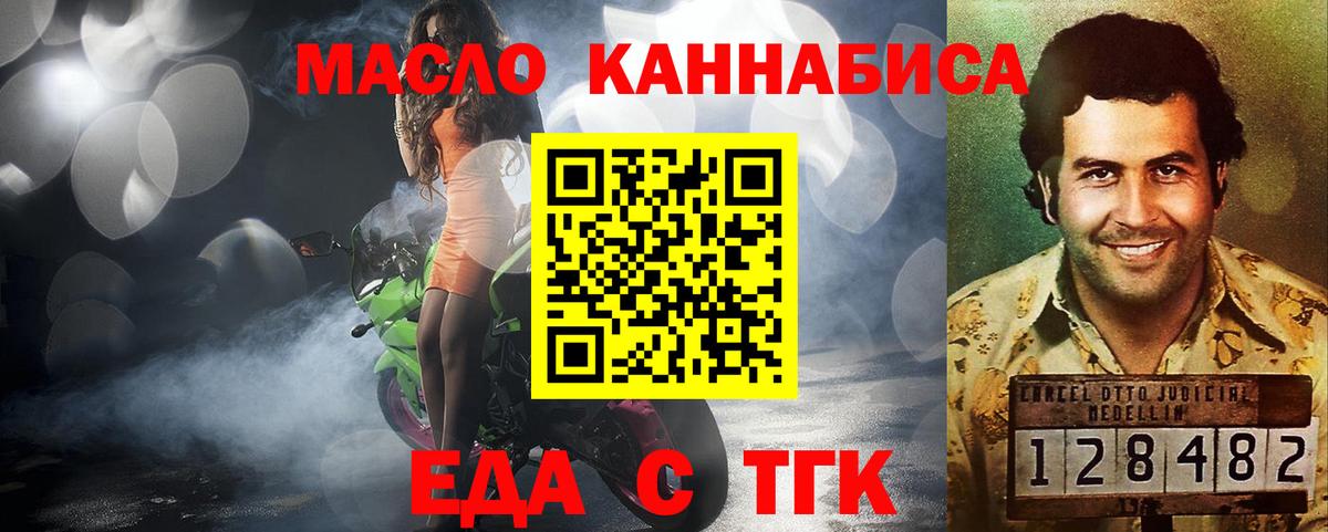 Еда ТГК конопля Владимир