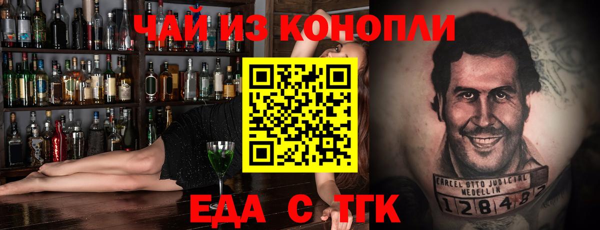 Владимир  Печенье с ТГК марихуана  Вход с VPN 