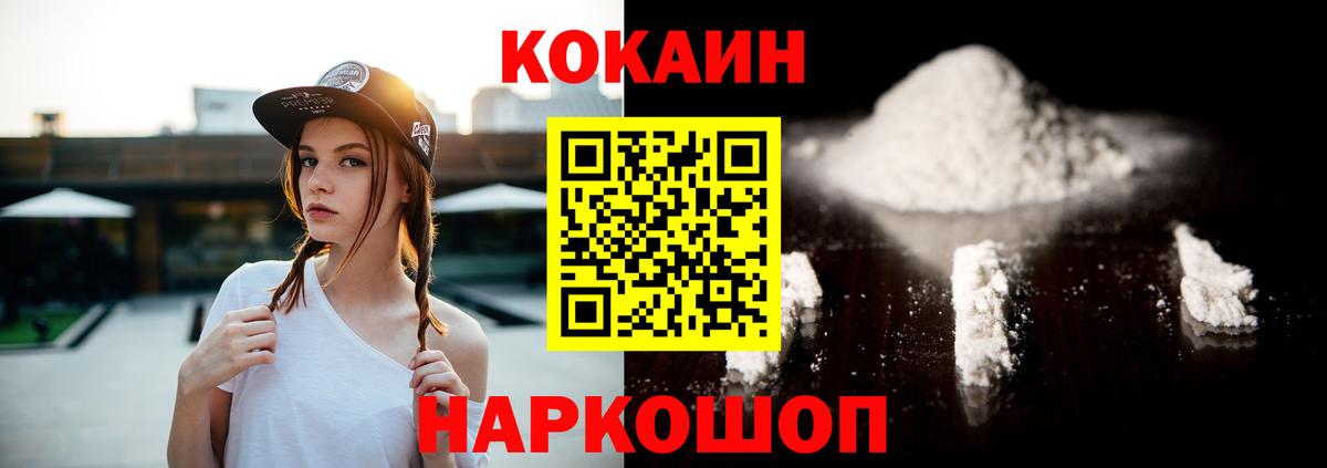 КОКАИН Columbia  Вход с VPN  Владимир  КОКАИН 99% 