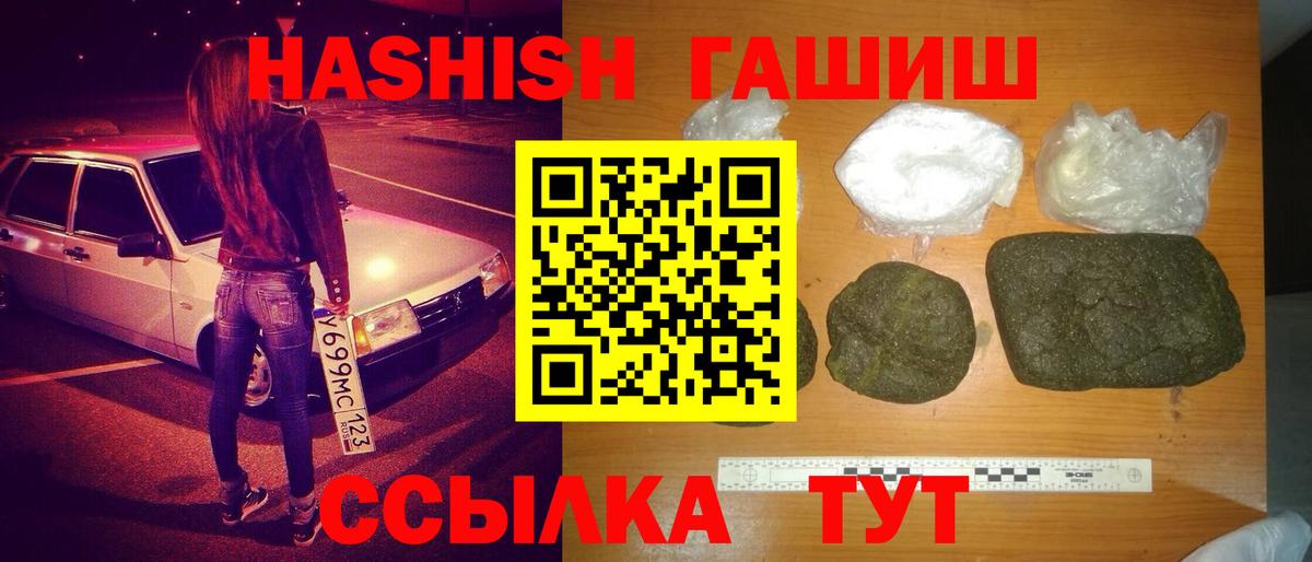 ГАШ AMNESIA HAZE  ГАШИШ ice o lator  Вход с VPN  Владимир 