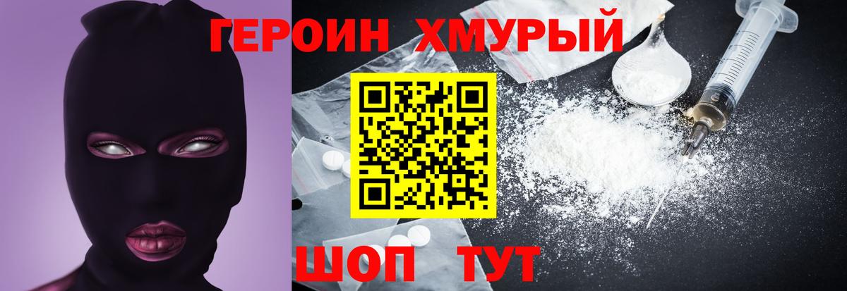 ГЕРОИН  Вход с VPN  Владимир  ГЕРОИН VHQ 