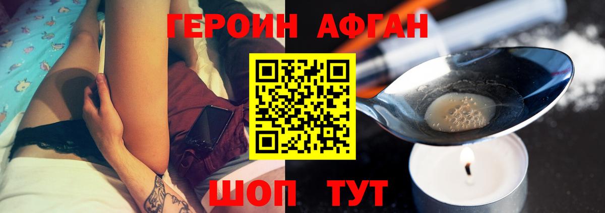 ГЕРОИН VHQ Владимир