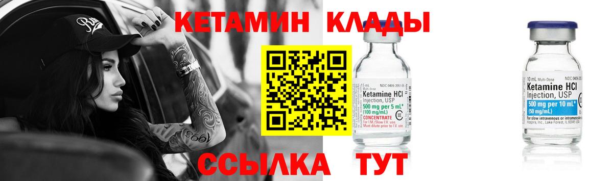 КЕТАМИН ketamine  Вход с VPN  KRAKEN ТОР  Владимир 