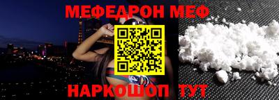 мефедрон Жуковский