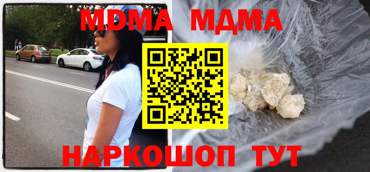 MDMA VHQ  MDMA молли  Вход с VPN  MDMA  Владимир 