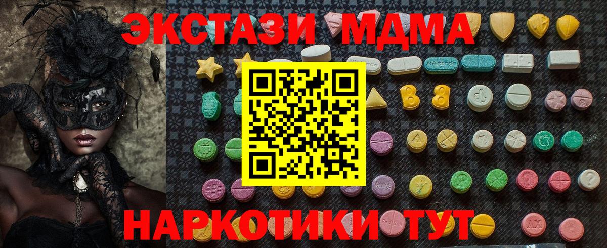 МДМА crystal Владимир