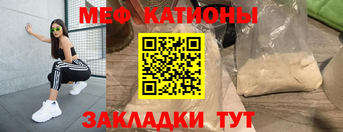 МЯУ-МЯУ  хочу   МЯУ-МЯУ кристаллы  МЕФ  Вход с VPN  Владимир  Меф кристаллы 