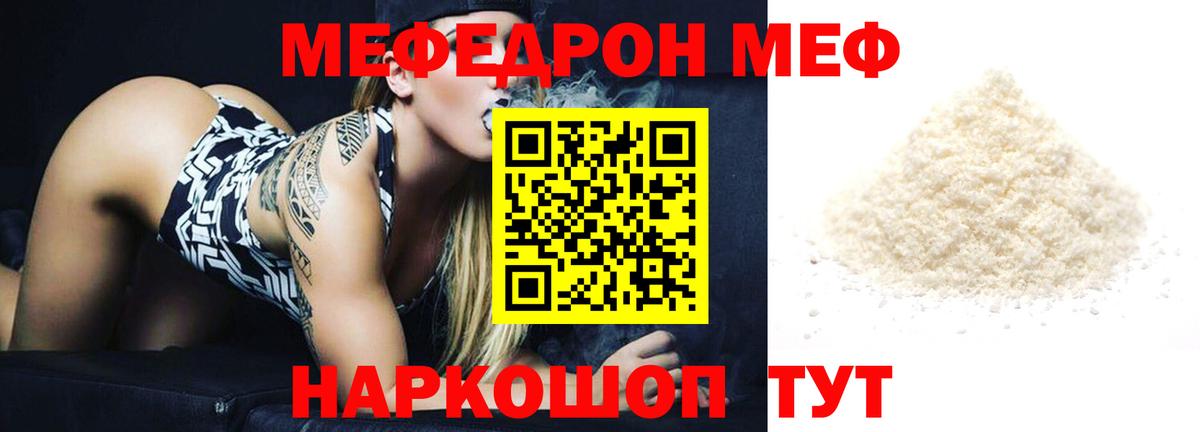 МЕФ Владимир