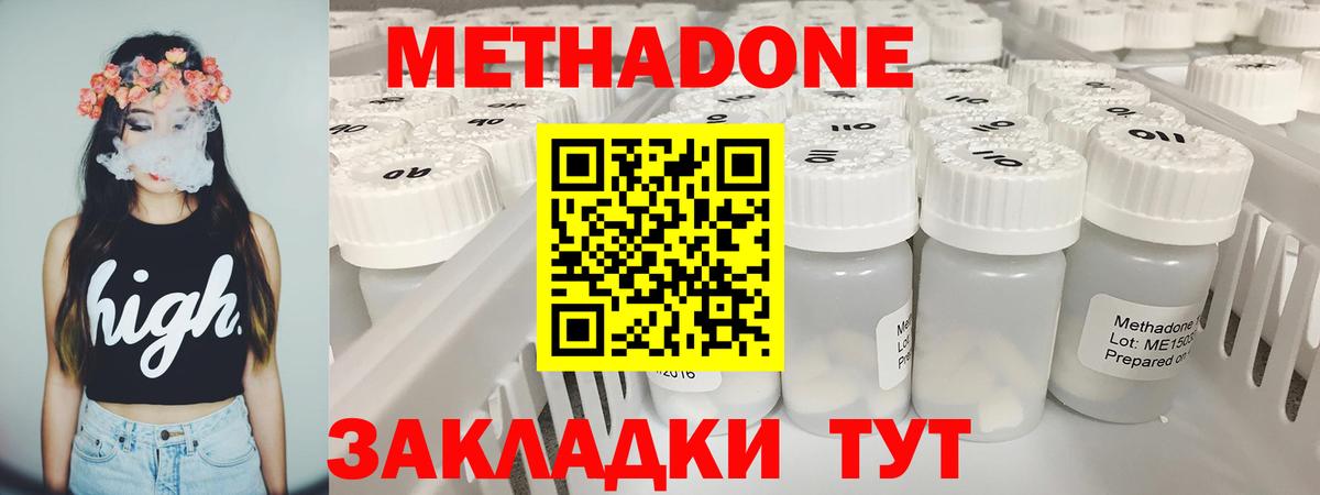 МЕТАДОН мёд  Вход с VPN  OMG ссылка  Владимир 