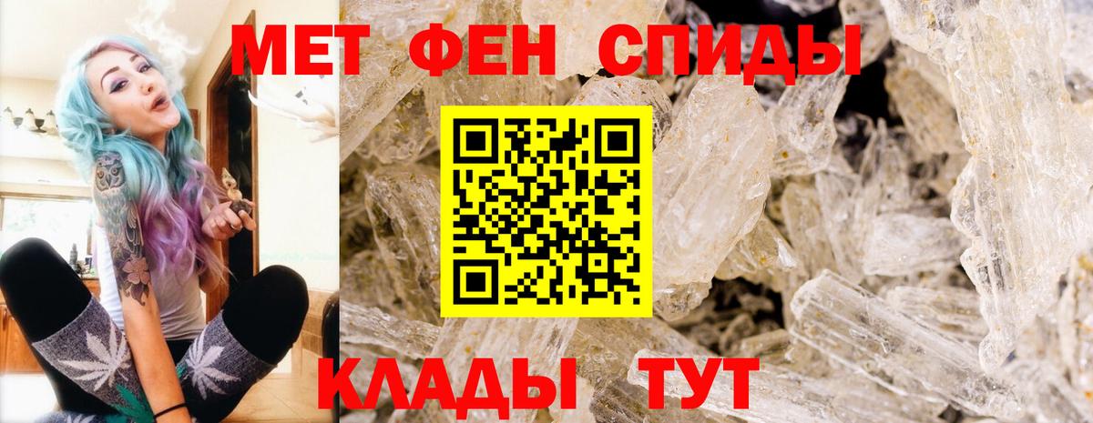 Первитин Methamphetamine Владимир