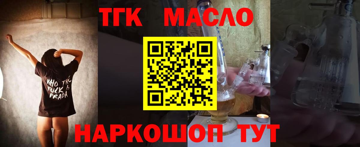 купить  сайты  Вход с VPN  Владимир  ТГК вейп  Дистиллят ТГК THC oil 